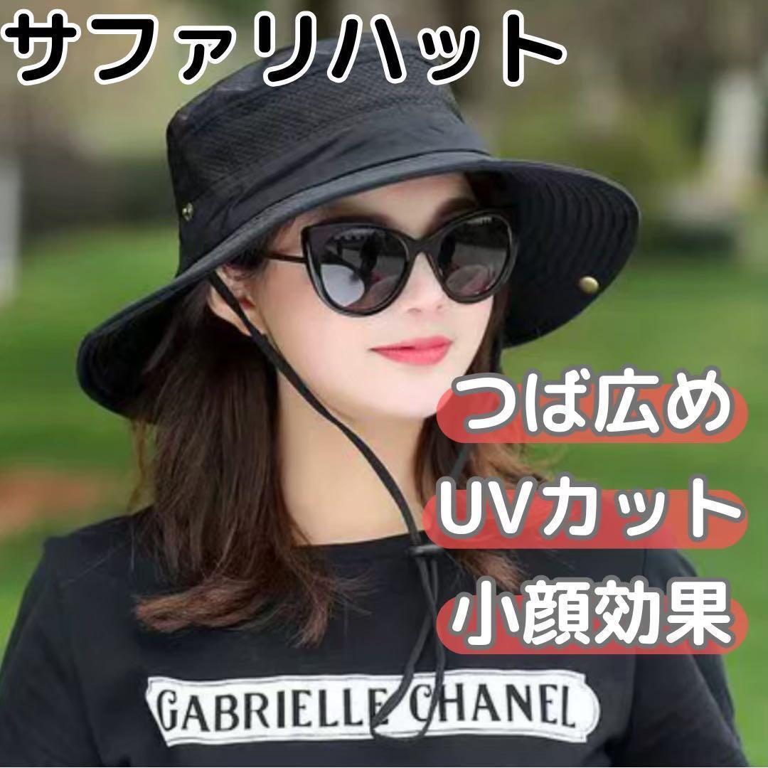 632 サファリハット UVカット 帽子 つば広 日除け アウトドア キャンプ ハット 日焼け予防 