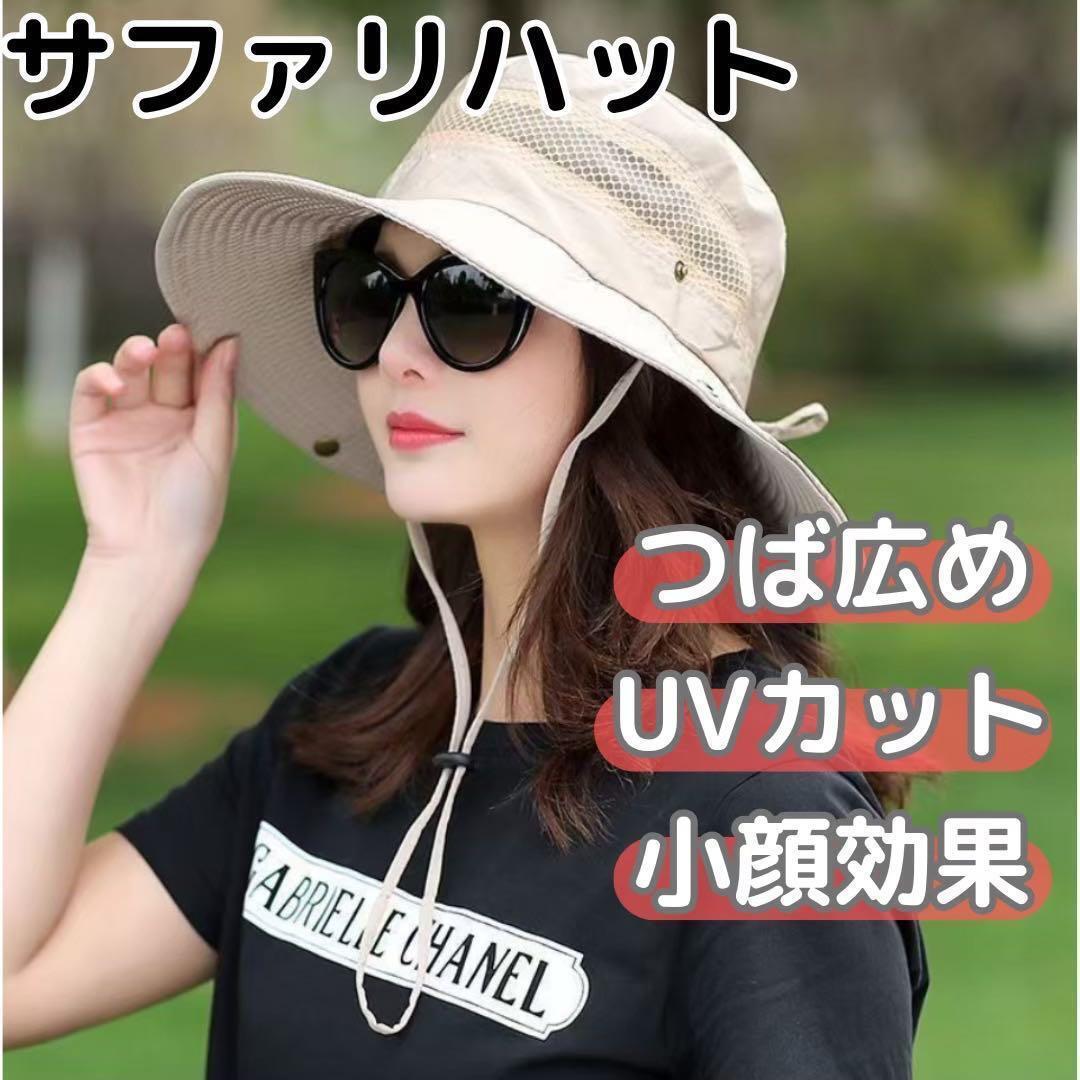 627 サファリハット UVカット 帽子 つば広 日除け アウトドア キャンプ