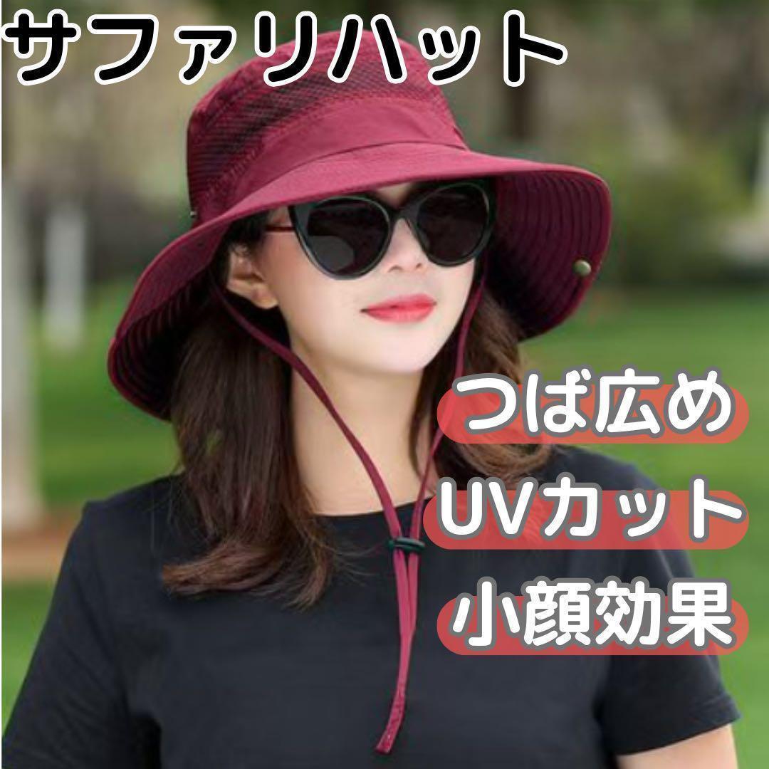 631 サファリハット UVカット 帽子 つば広 日除 アウトドア キャンプ