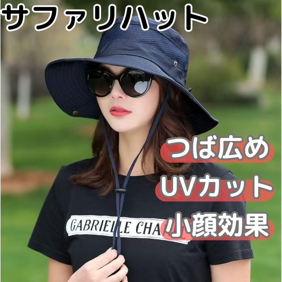 630 サファリハット UVカット 帽子 つば広 日除 アウトドア キャンプ 男女兼用 登山 ユニセックス 日焼け防止 紫外線予防