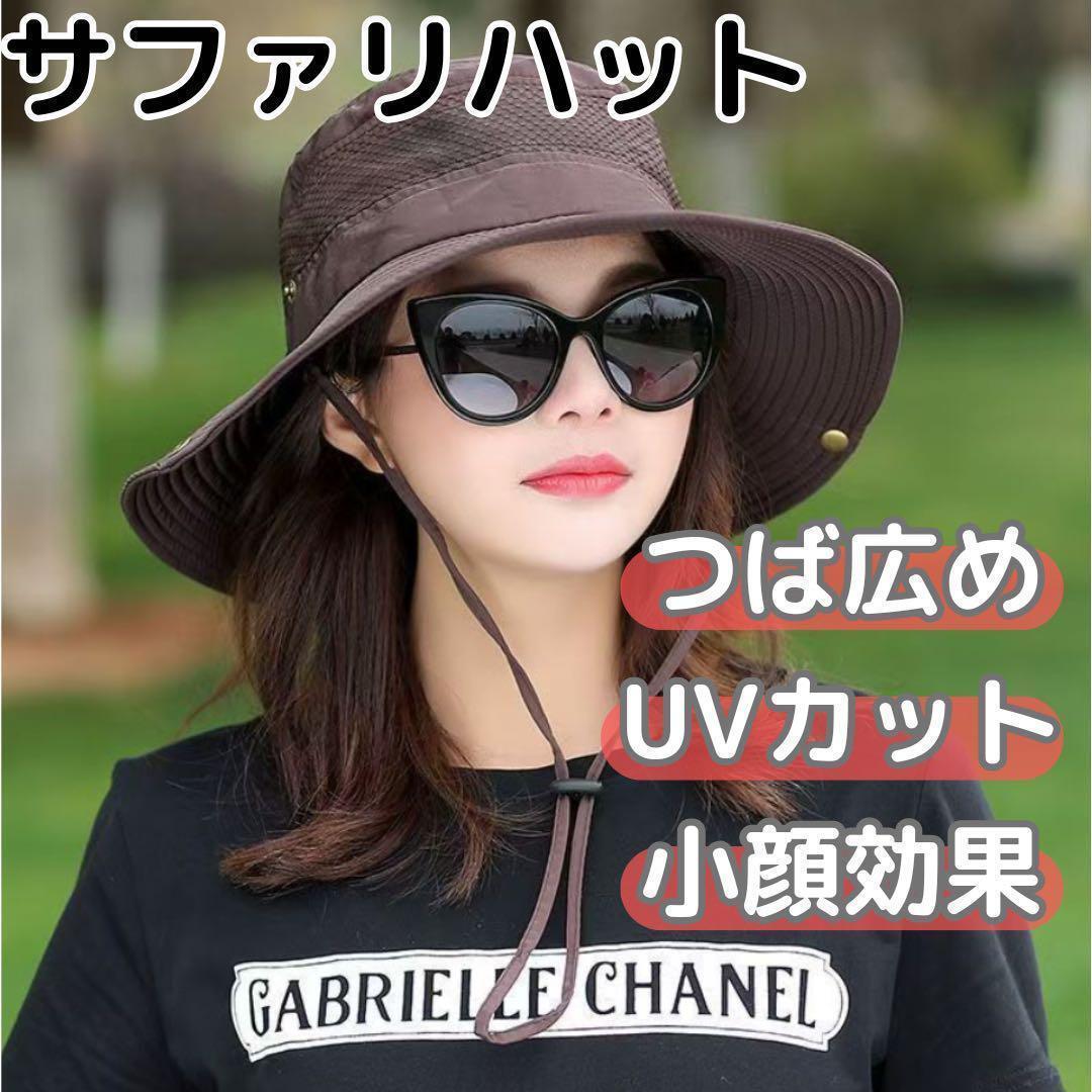 629 サファリハット UVカット 帽子 つば広 日除 アウトドア キャンプ ガーデンイング 園芸 日焼け防止 UV対策 