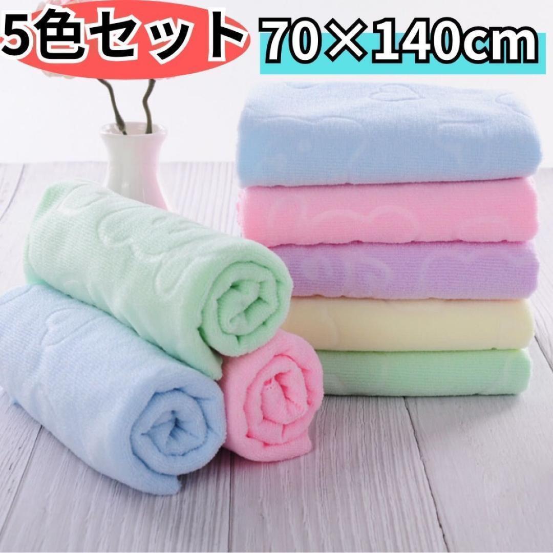 587 バスタオル 5枚セット 吸水 速乾 マイクロファイバー 大判 くま柄