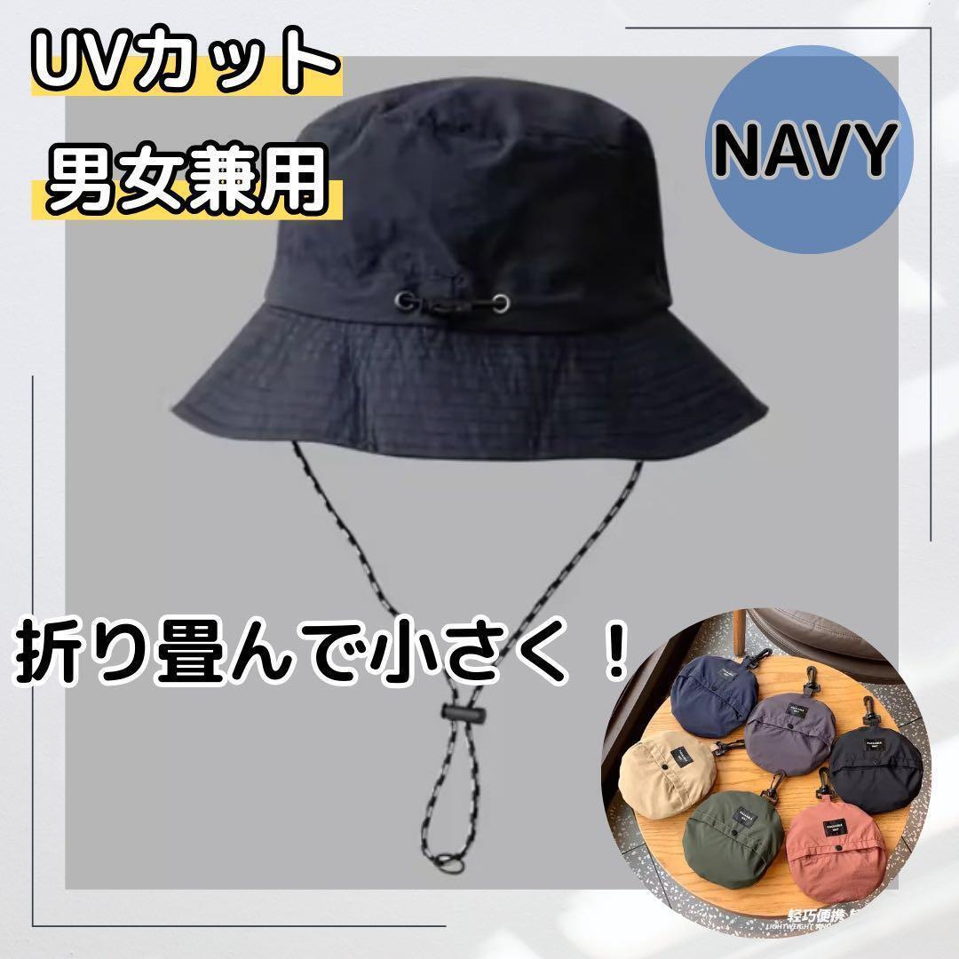 639 サファリハット 帽子 レインハット 撥水 UV キャンプ 折りたたみ