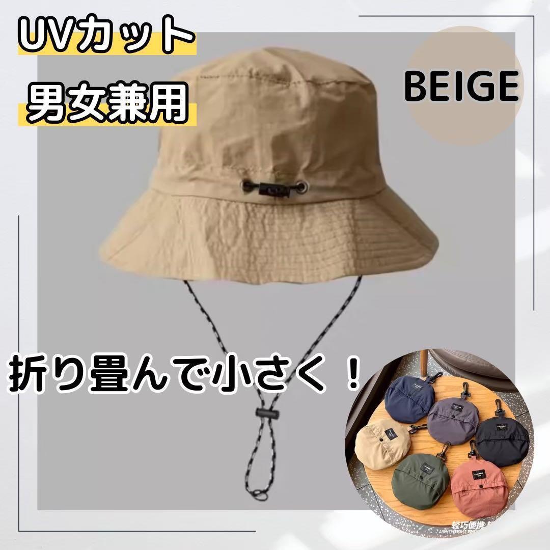 641 サファリハット 帽子 レインハット 撥水 UV キャンプ 折りたたみ ベージュ 男女兼用 アウトドア メンズ レディース