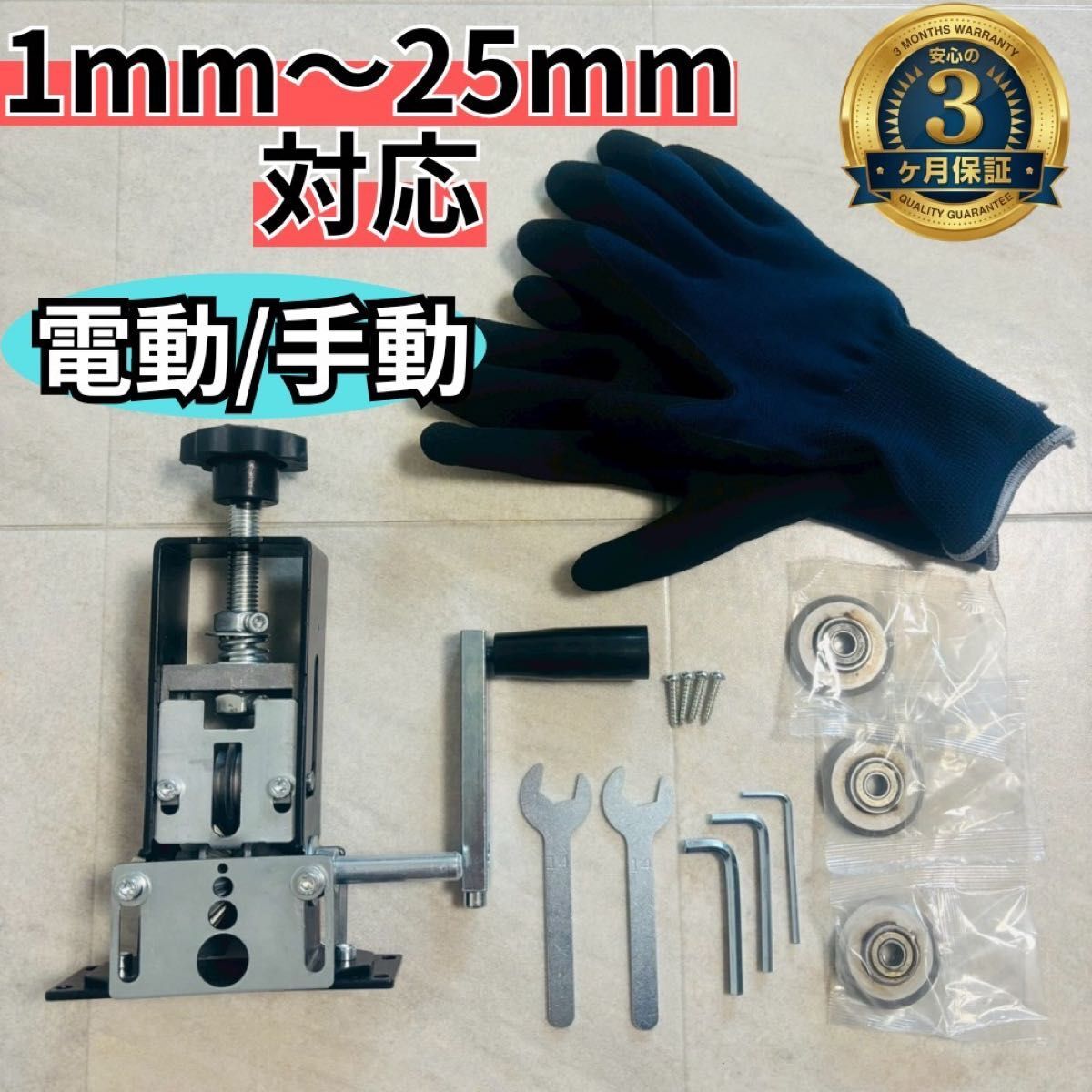 556 ワイヤーストリッパー 銅線回収 配線処理 作業用手袋 剥線機 被膜除去機 ハーネスストリッパー 配線ストリッパー グローブ