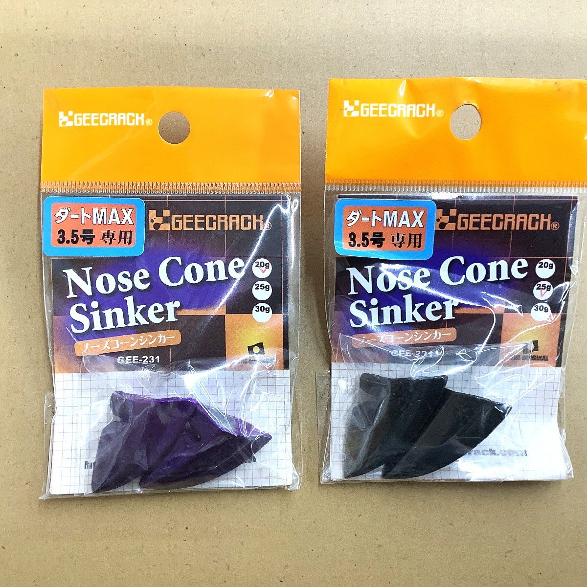 ジークラック ノーズコーンシンカー (2ヶ入り)20gと25gの２セット【中古特Sランク】 ダートマックス3.5号専用