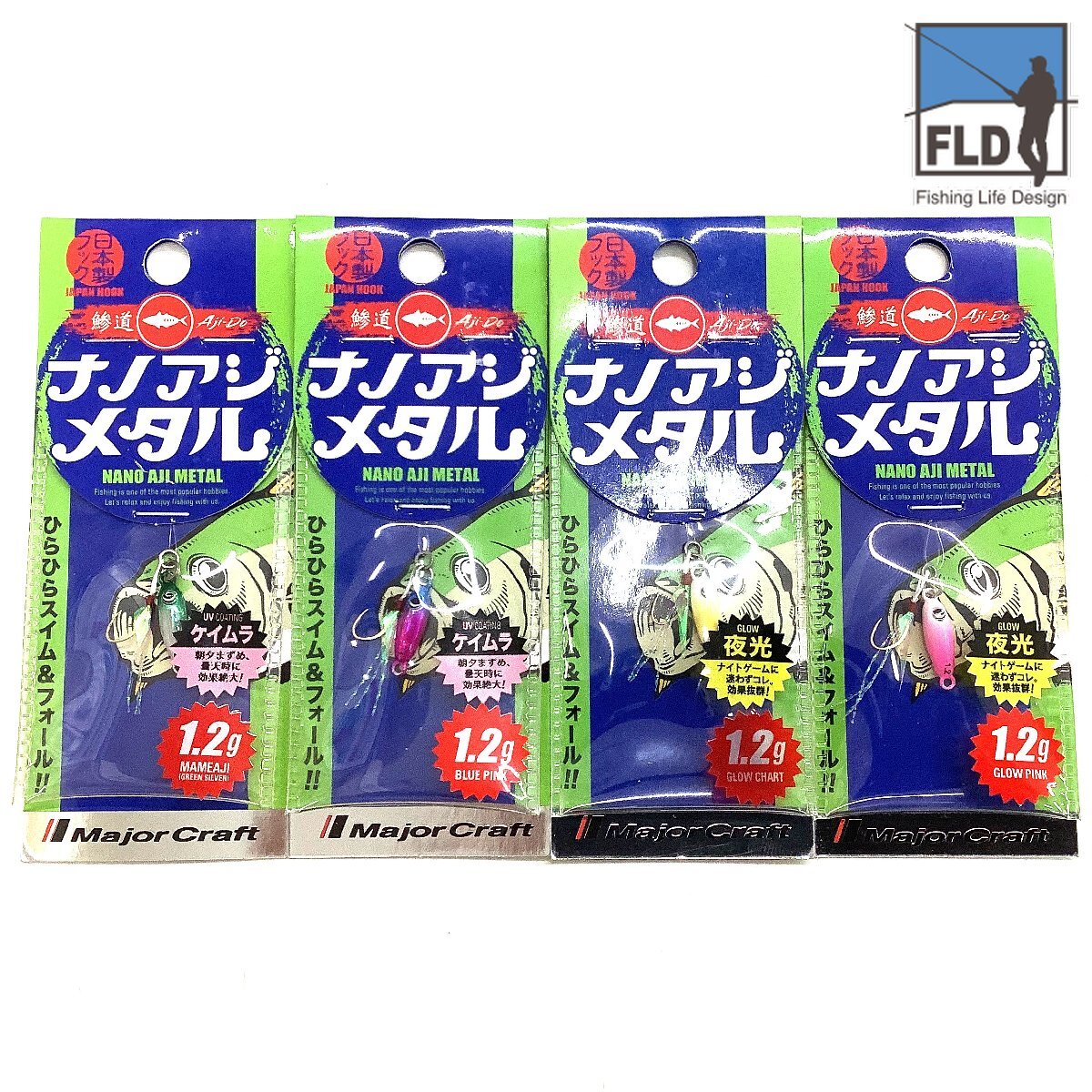 【新品】メジャークラフト 1.2ｇ ４色セット