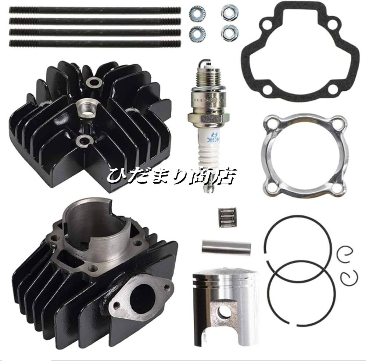 60cc 大口径ピストンシリンダヘッドセット PW50 QT50 YT60 YF60S ボアアップキット シリンダーボア径: 40mm