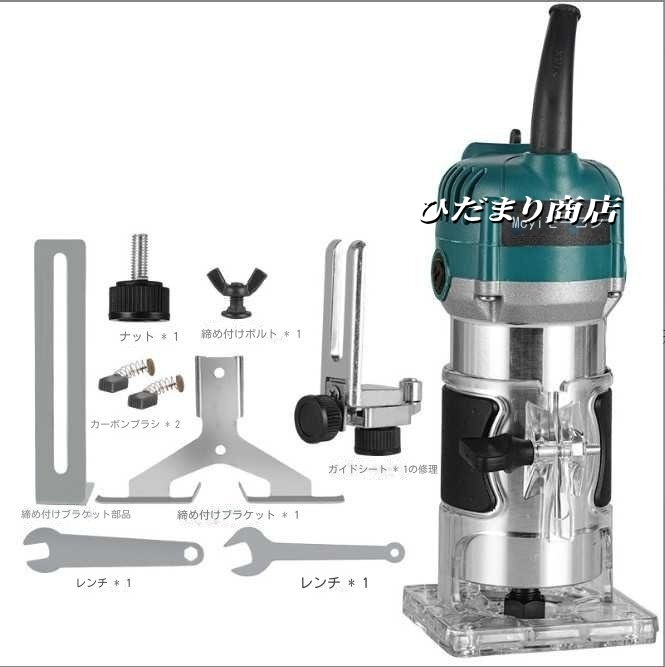 電動トリマー 木工用トリマー 電気トリミング機 電動ルーター ハイパワー ビット