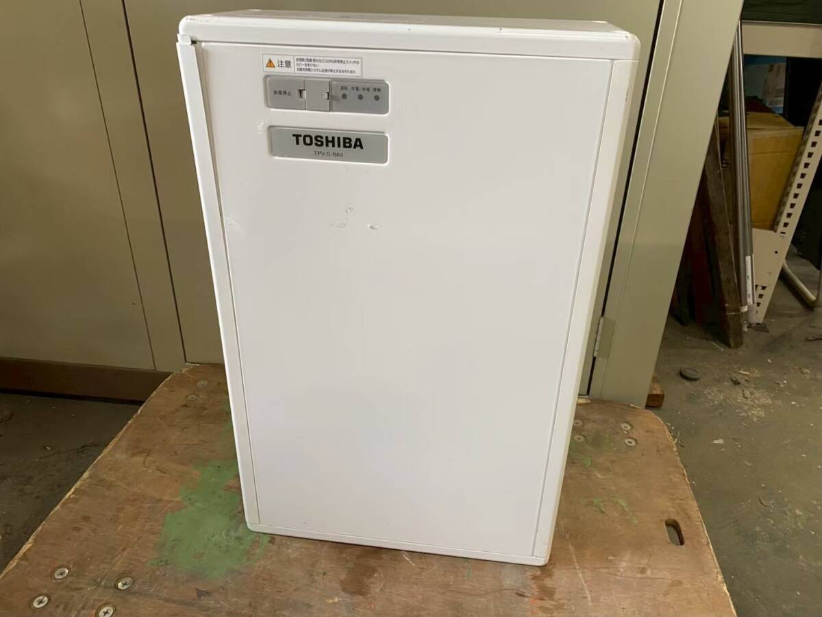ID9441: TOSHIBA 蓄電池ユニット TPV-S-B64 太陽光発電 保守対応 神奈川県相模原市
