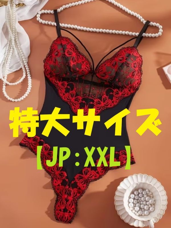 新着★特大★ 黒地に赤のレースデザイン セクシーなボディスーツ (JP:XXL)［大きい/ステージ/セクシー/アウター/レオタード]