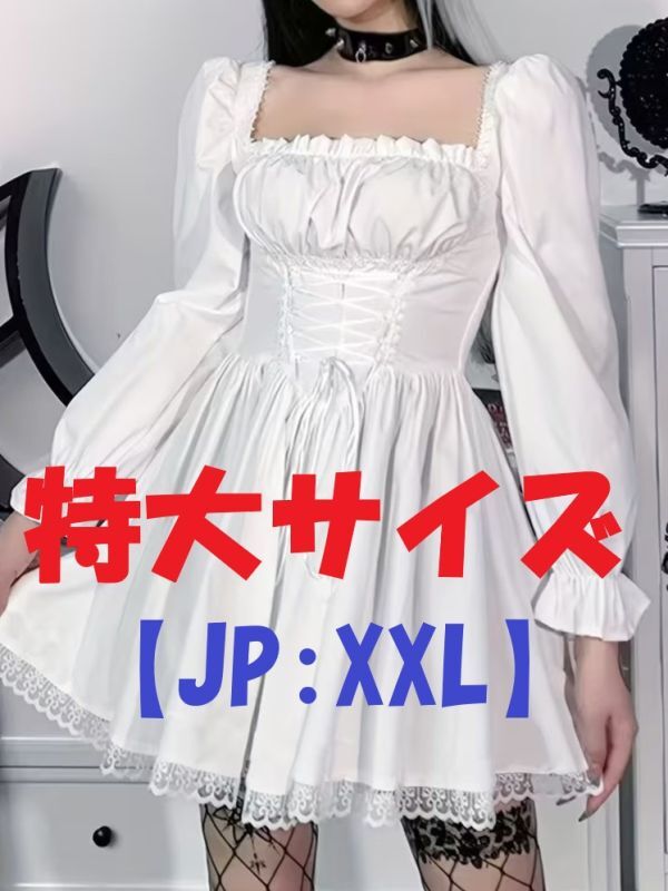 新着(限1)★特大★ふわふわ ベルスリーブ＆レーストリムのプリンセスドレス (JP:XXL) [パーティー/フォーマル/イベント/大きい/衣装]