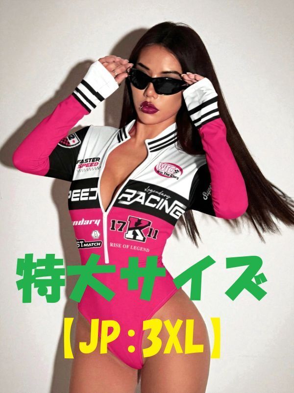 新着(残2)★特大★ ピンク[レトロ]レーシングプリントのボディースーツ (JP:3XL) [レースクイーン/ユニフォーム/コス/衣装/制服/大きい