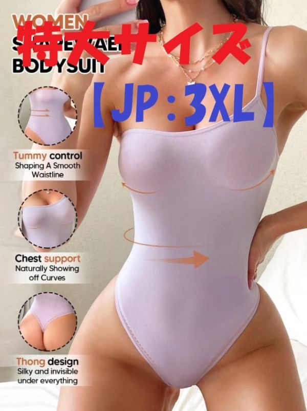 ★特大★ ワンショルダー シームレス シェイプ ボディスーツ＜柴/パープル＞ ハイウエストコントロール (JP:3XL)　 [大きい/補正]
