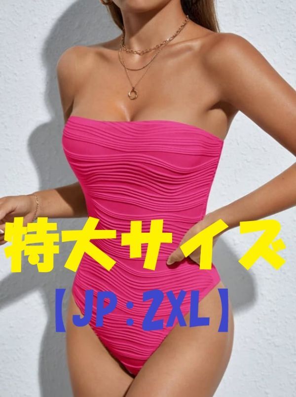 ラスト★特大★ ピンクの立体ウエーブデザイン　チューブ ボディスーツ (JP:XXL)［ステージ/アウター/レオタード/大きい]
