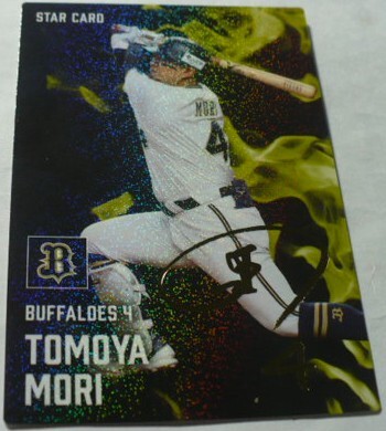 2025カルビープロ野球チップスカード第1弾S(TARスターCARD)21森友哉(オリックス・バファローズ)金箔サイン入り　ベースボールトレカ