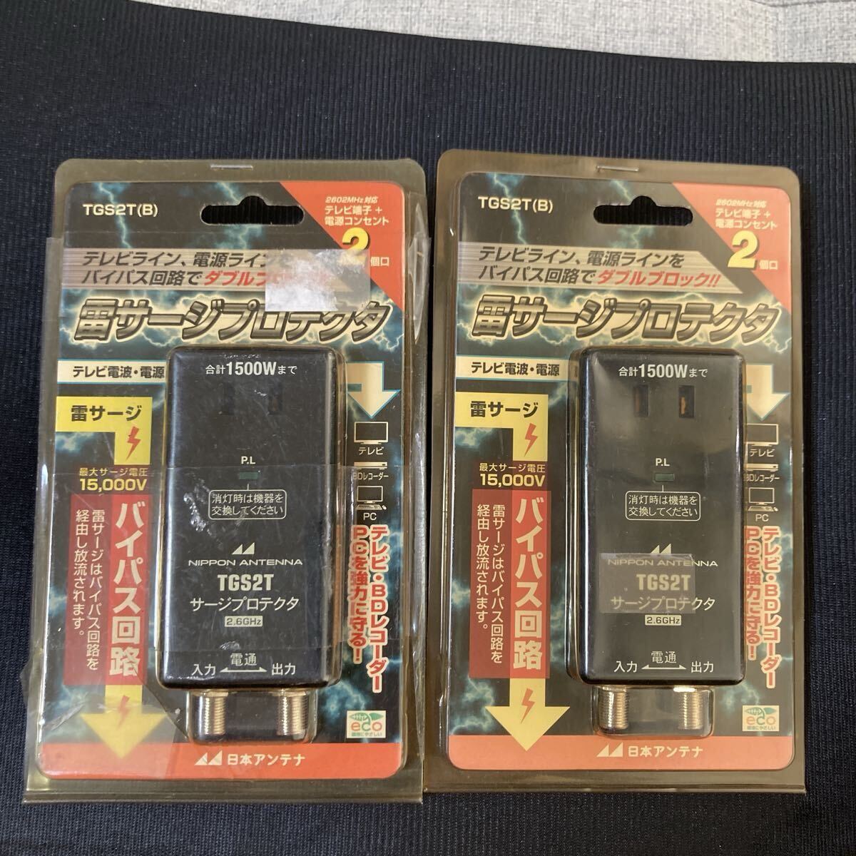 未使用品 日本アンテナ 雷サージプロテクタ TGS2T　(B) 2個セット