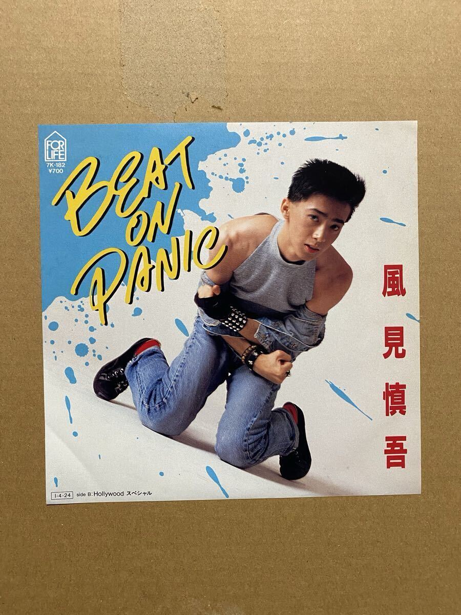 風見慎吾/BEAT ON PANIC・Hollywood スペシャル/EP レコード