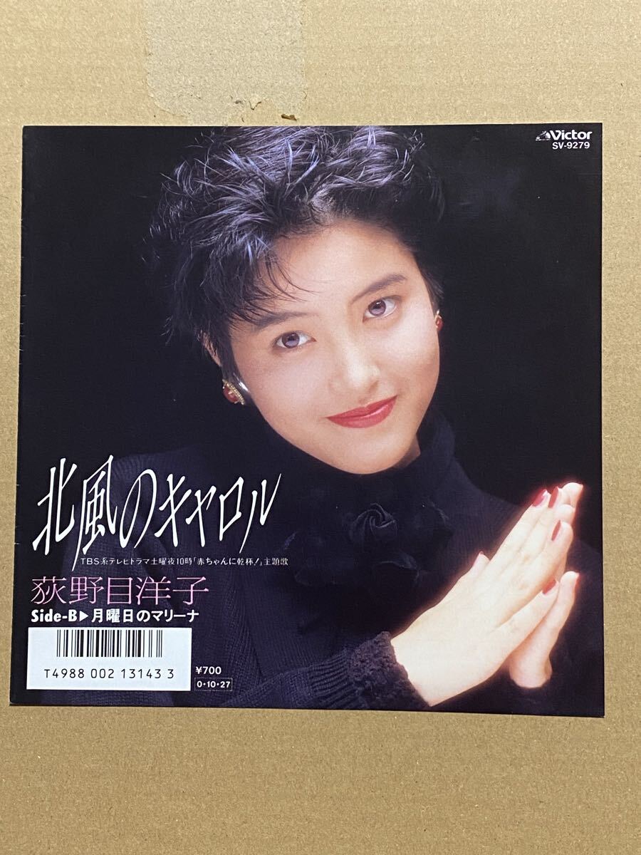 荻野目洋子/ 北風のキャロル・ 月曜日のマリーナ/ EP レコード