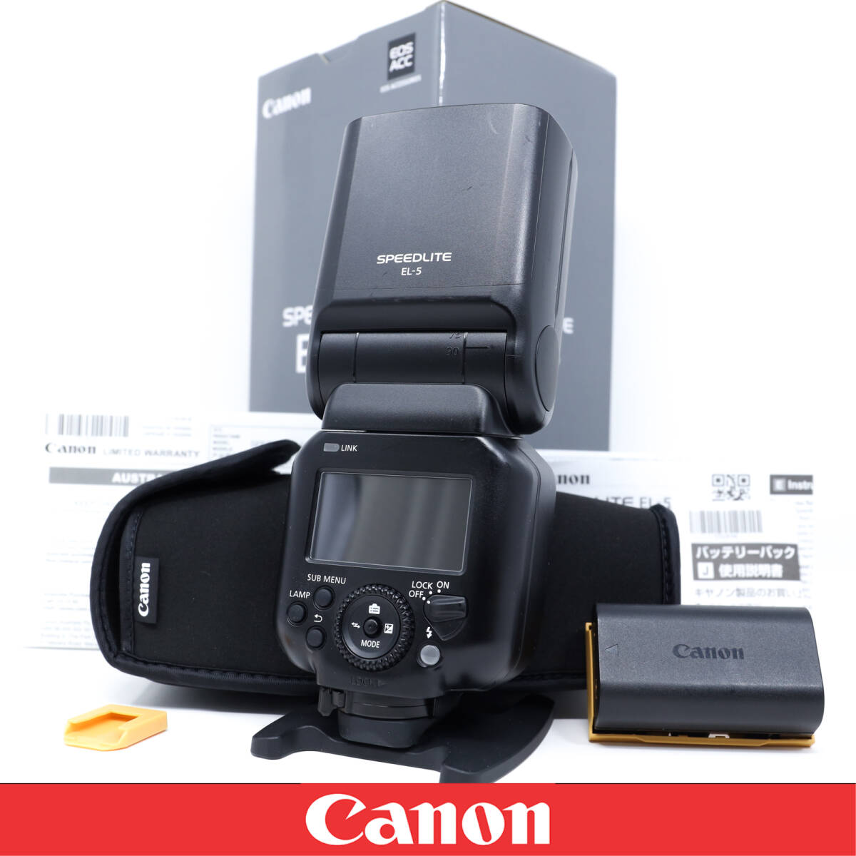 【極上美品】Canon キャノン スピードライト EL-5 ワンオーナー 25年購入 付属品完備 劣化なしバッテリー 動作良好 SPEL-5