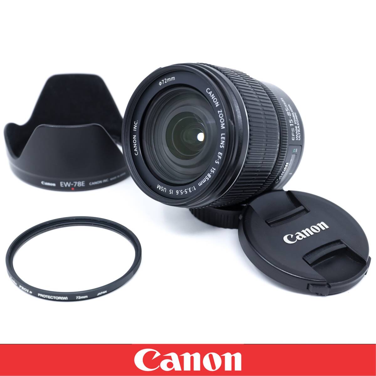 【極上美品】Canon キャノン EF-S 15-85mm F3.5-5.6 IS USM 純正フード・フィルター付 カビクモリなし 質感バッチリ動作絶好調 EF-S15-85IS