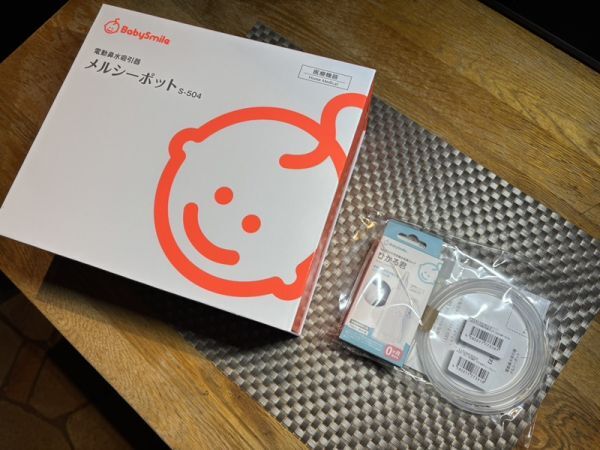 ベビースマイル メルシーポット S-504 ひかる君付き　 電動鼻水吸引器 赤ちゃん 鼻水吸引器 電動 鼻吸