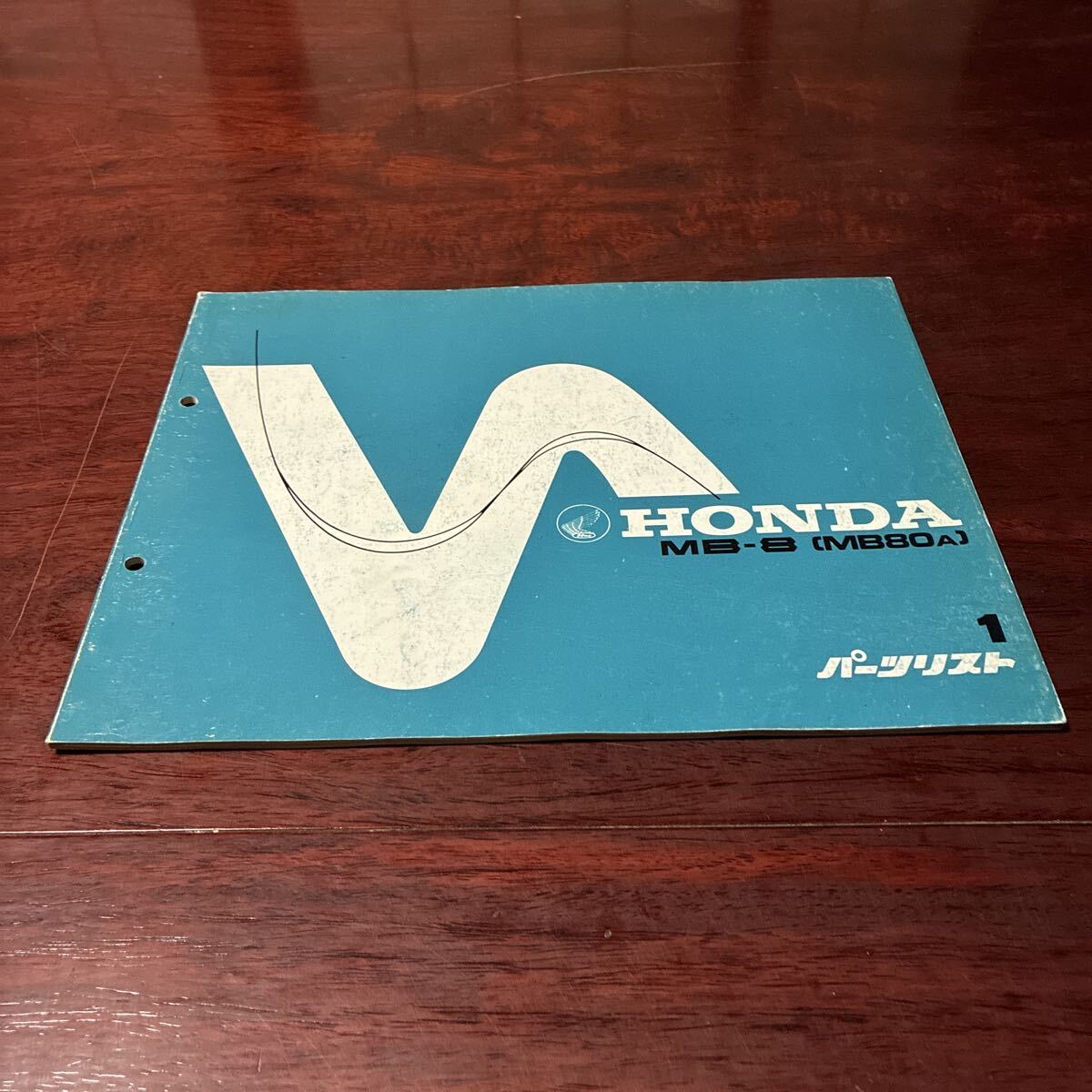 【MB-8】 パーツリスト1版 HONDA