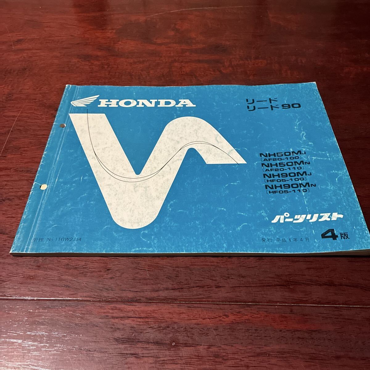 【リード　リード90 NH50M・90M】 パーツリスト4版 HONDA
