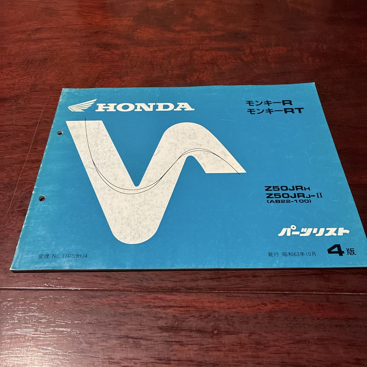 【モンキーR・RT Z50JR】 パーツリスト4版 HONDA