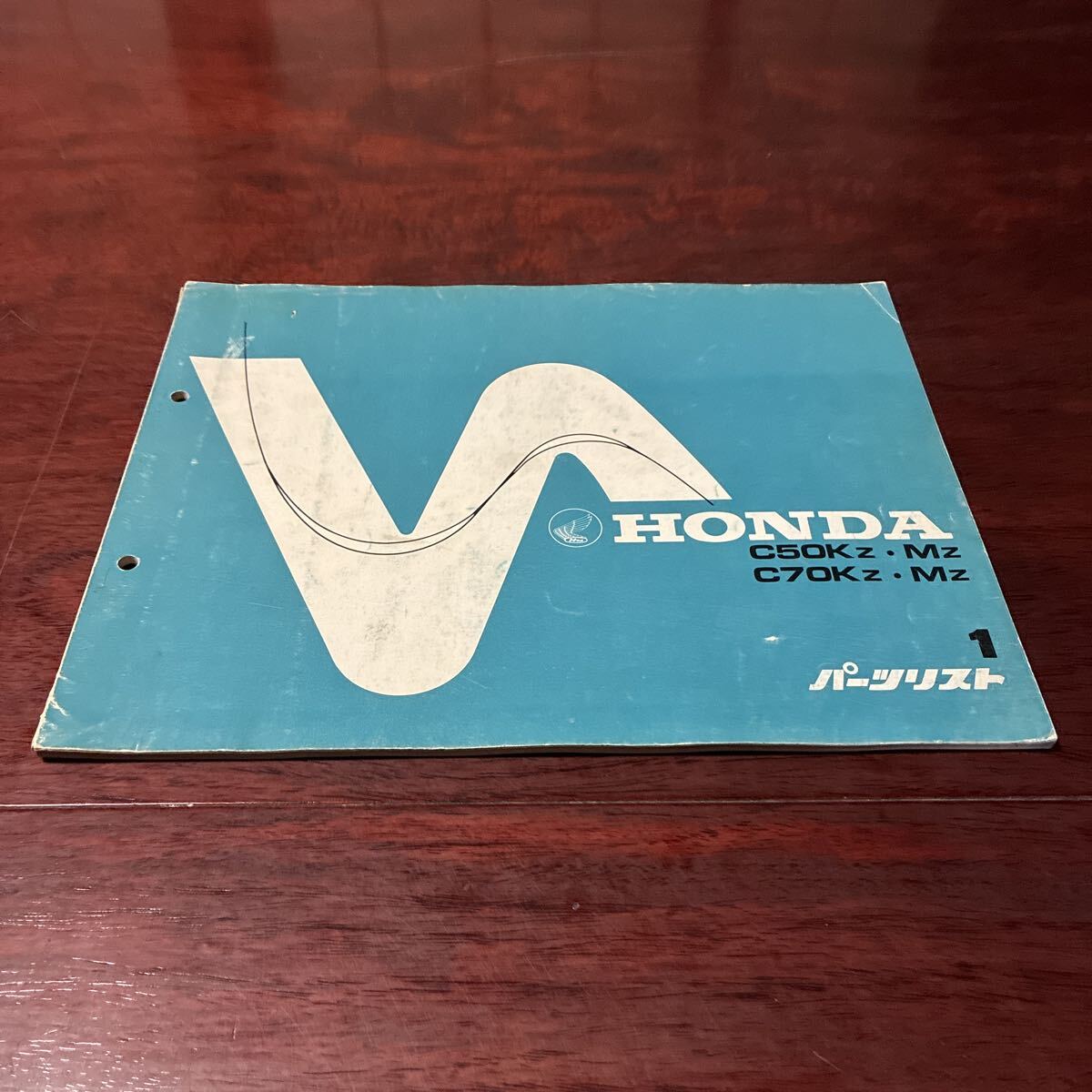 【C50K・C70K】 パーツリスト1版 HONDA ※背表紙傷みあり
