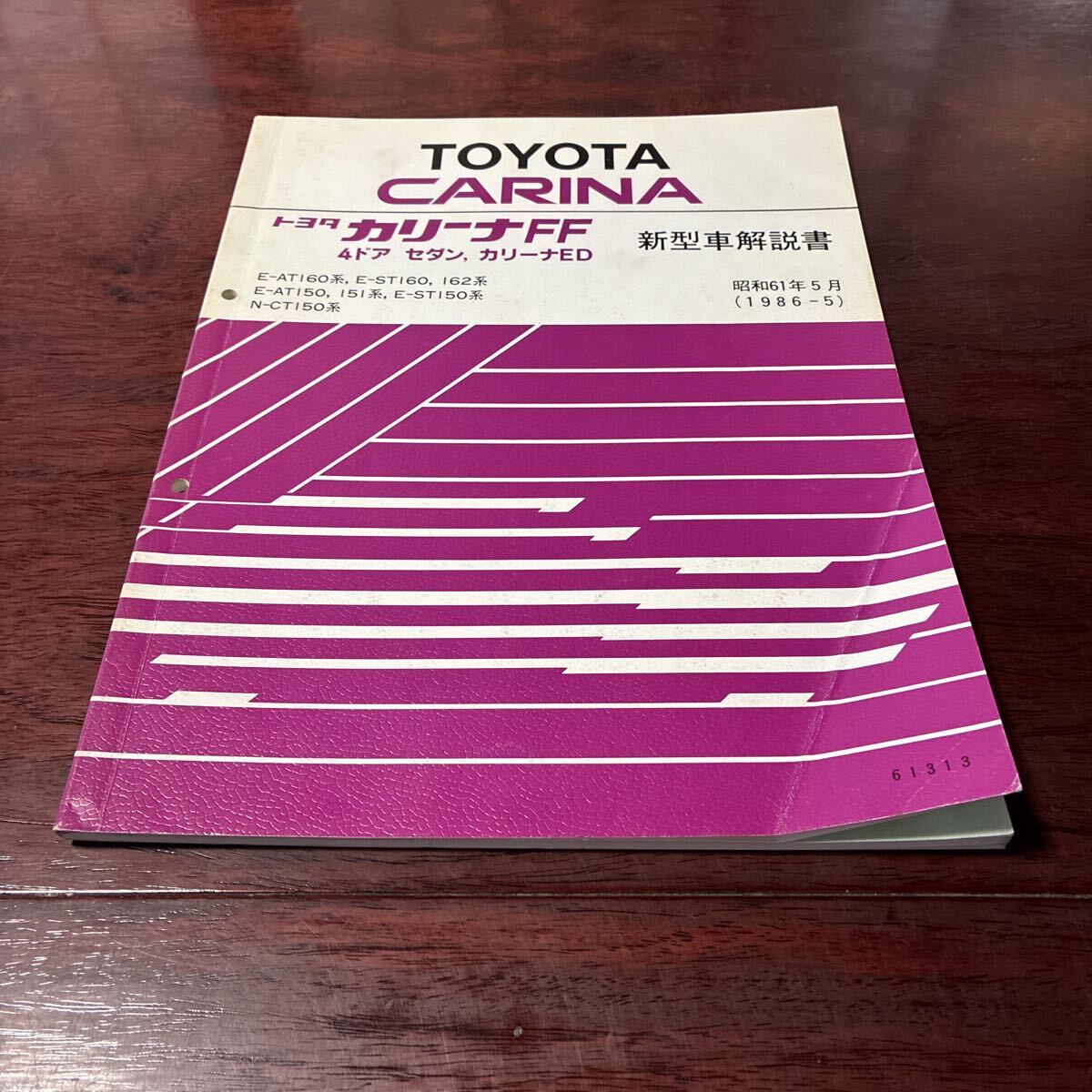 トヨタ カリーナFF 新型車解説書 TOYOTA