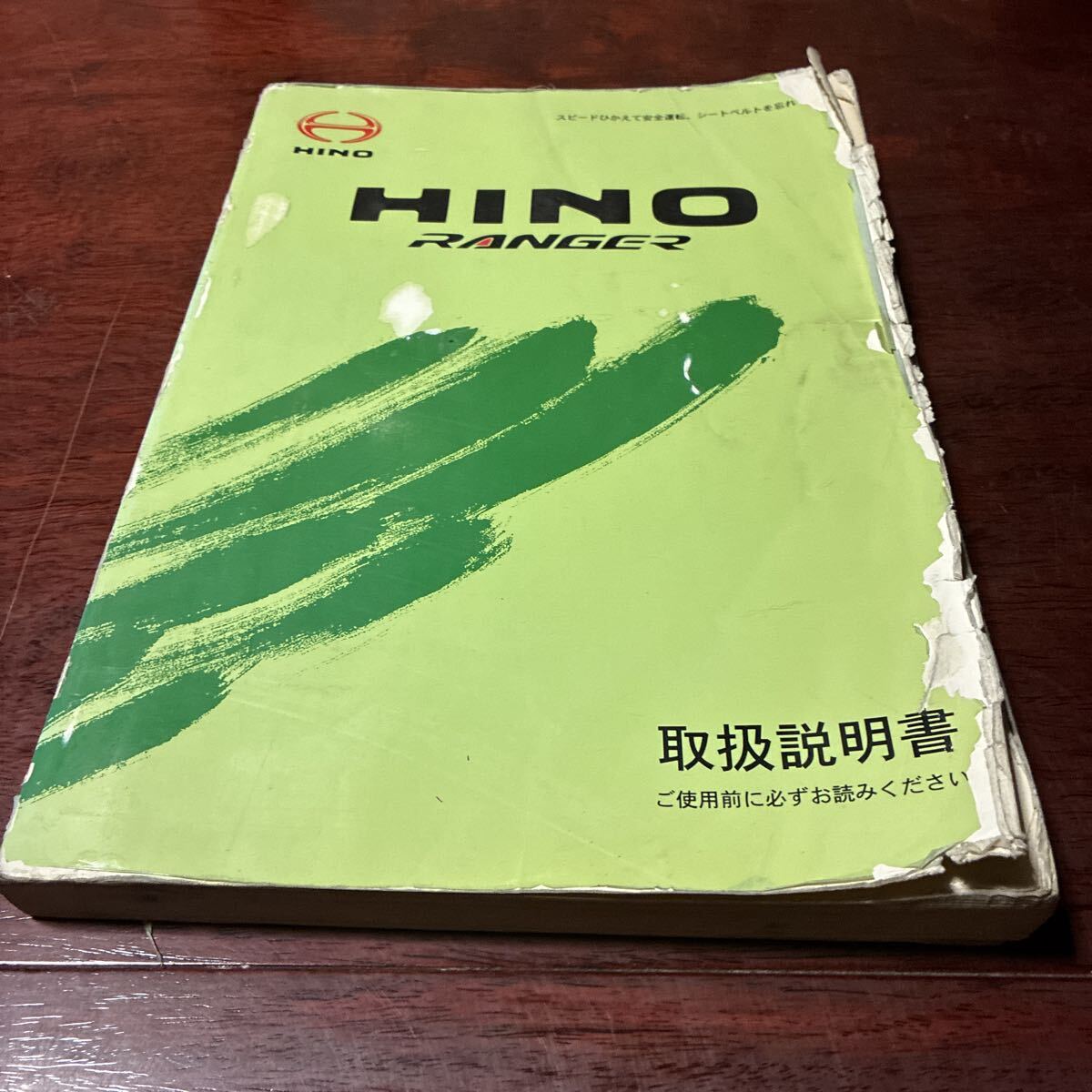 日野　HINO RANGER 取扱説明書　※表紙に傷みがあります