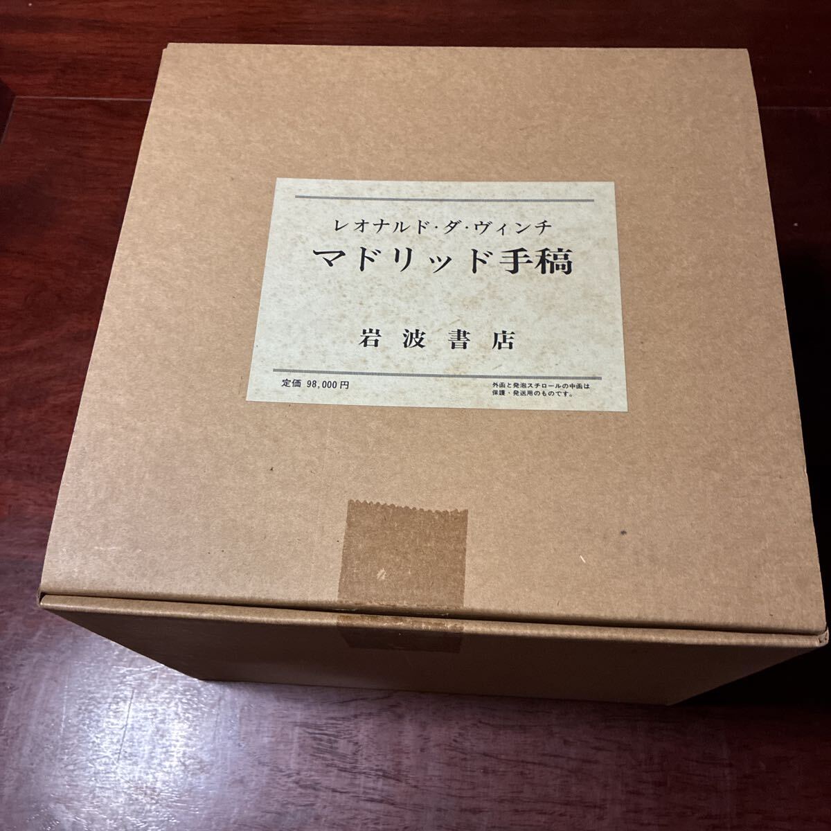 【レオナルド・ダ・ヴィンチ　マドリッド手稿　全5巻　箱付き】