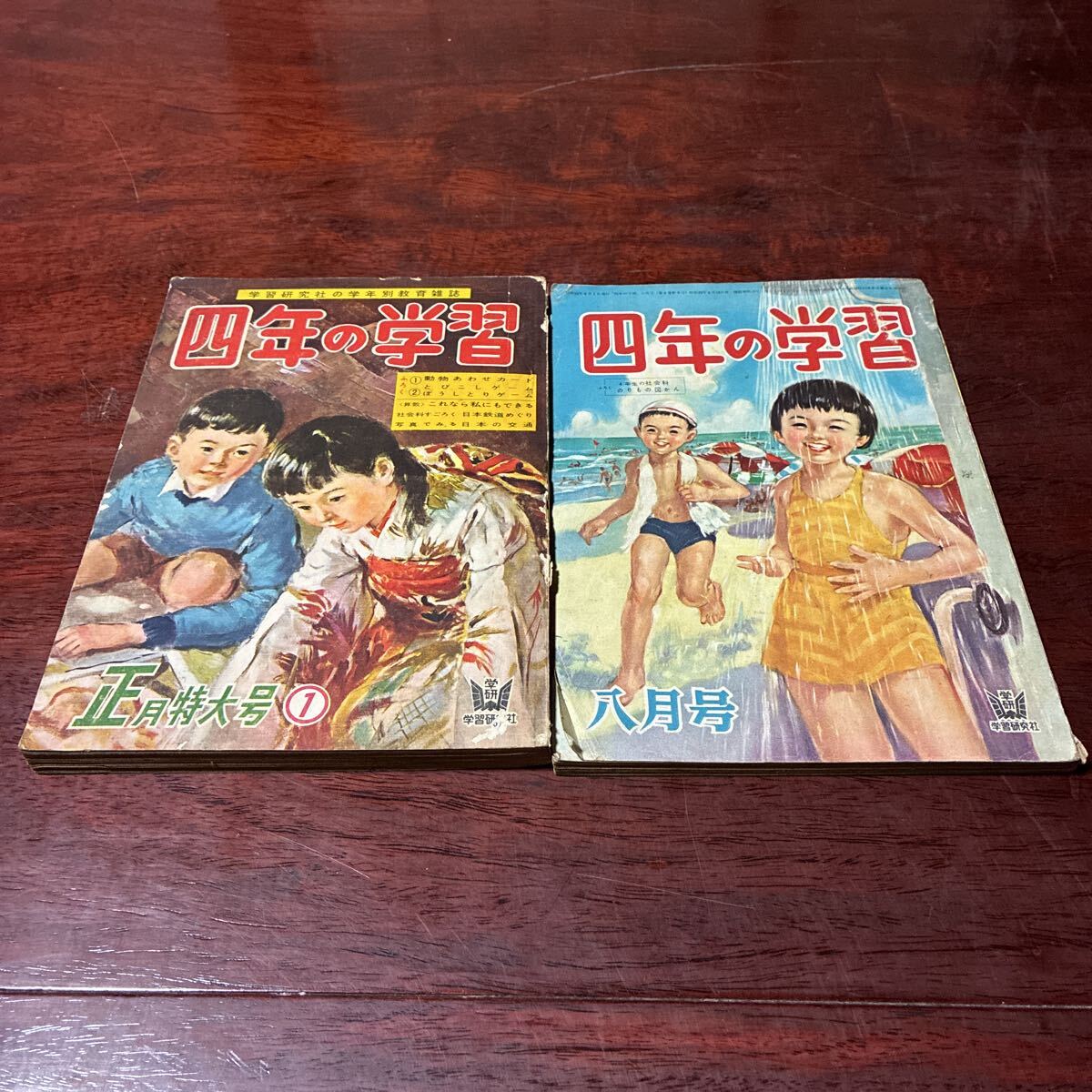 【昭和29年、昭和34年　4年の学習2冊】スーパーゴンちゃん　少年谷風　太田じろう　 昭和レトロ