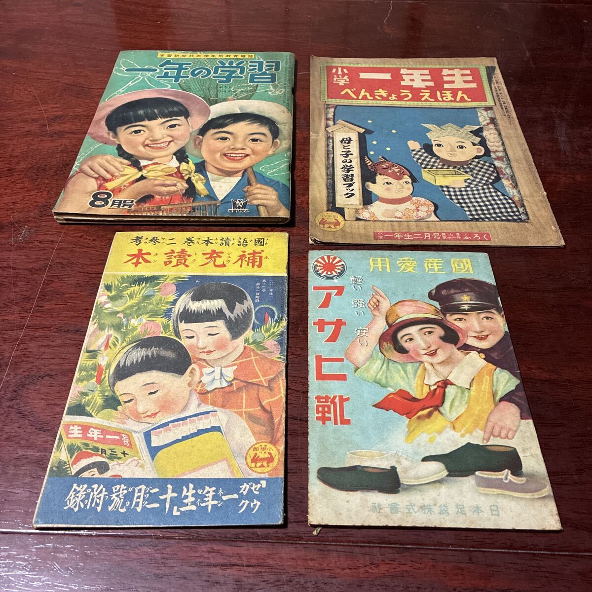 【昭和の学習教材のセット】 昭和レトロ