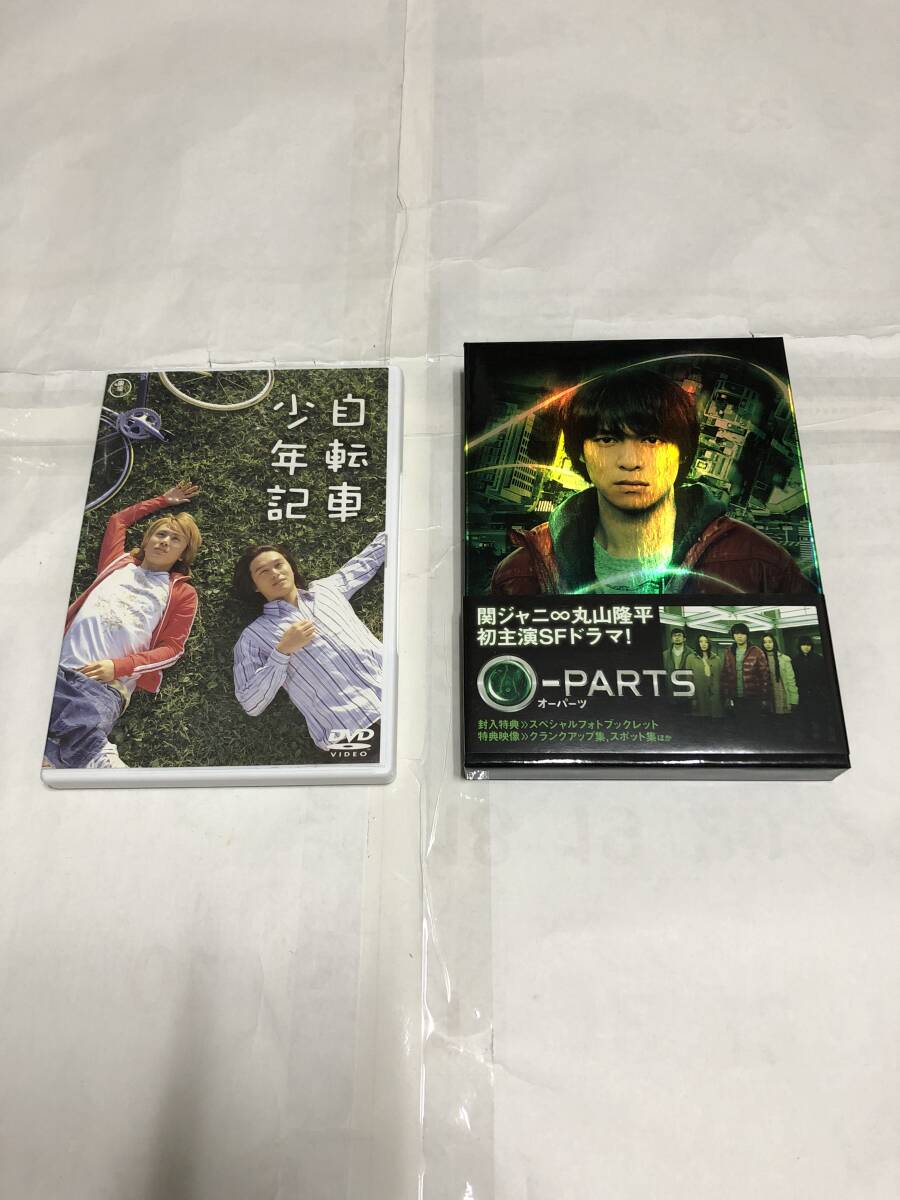 丸山隆平 出演ドラマ セット出品「O-PARTS～オーパーツ～DVD-BOX(2枚組)」他(全作品国内正規品セル版) 中古