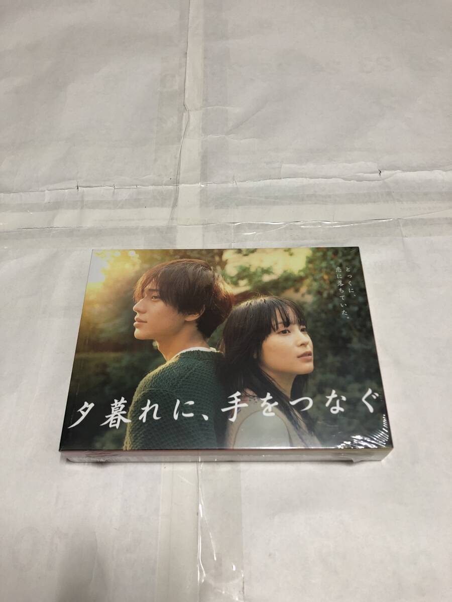 夕暮れに、手をつなぐ Blu-ray BOX(4枚組)(国内正規品セル版) 新品未開封