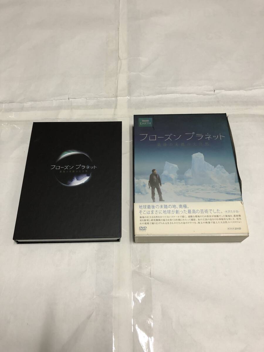 フローズン プラネット 最後の未踏の大自然(DVD4枚組)(国内正規品セル版) 中古