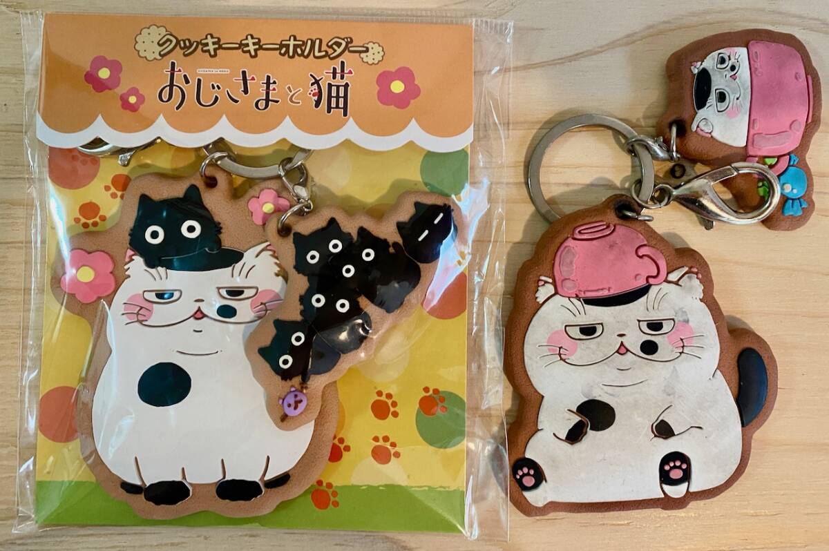 未開封品　おじさまと猫　クッキーキーホルダー　おまけ：開封品（汚れ酷い）　送料：185円