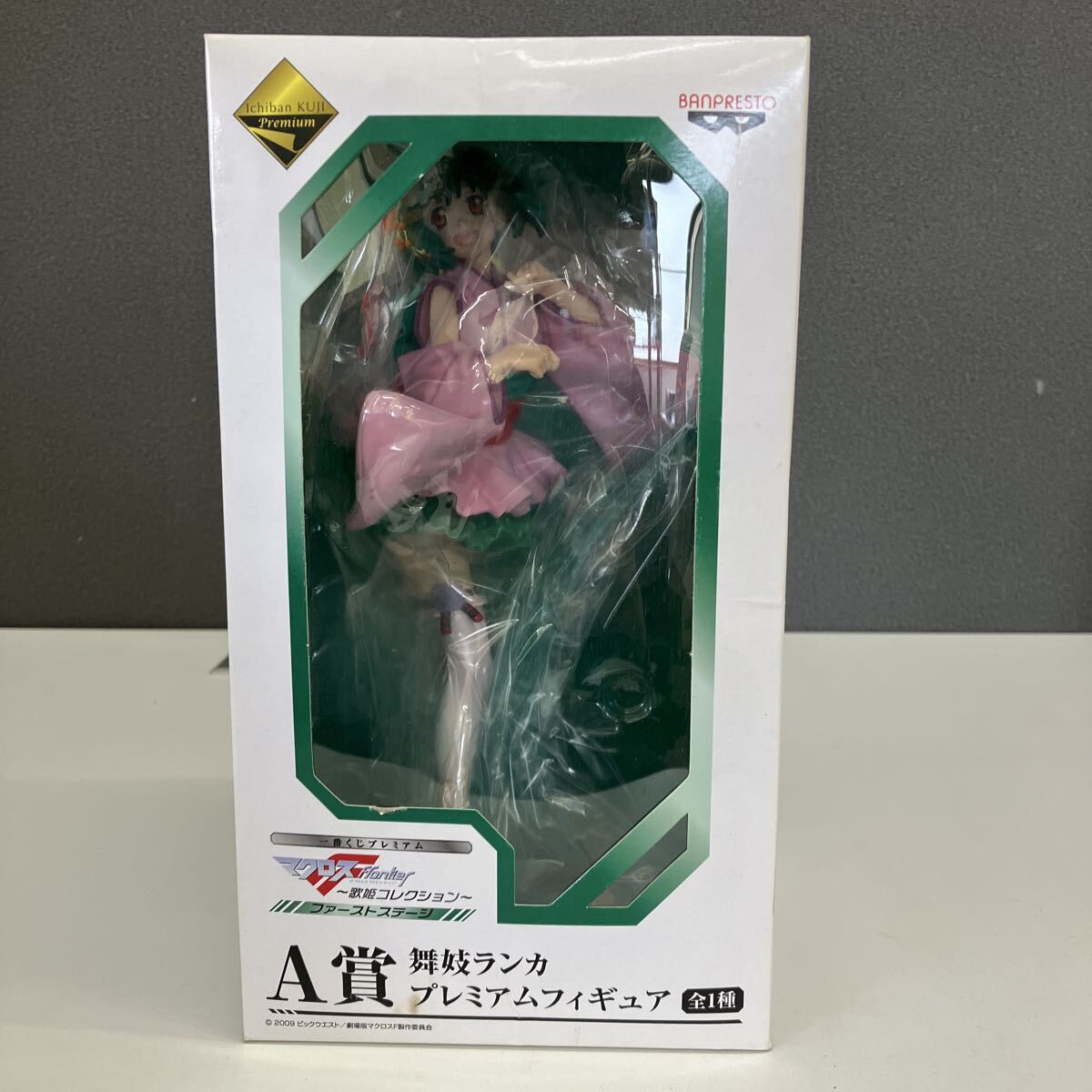 0804e1704 未開封品 一番くじプレミアム マクロスF ～歌姫コレクション～ ファーストステージ A賞 舞妓ランカ フィギュア　【同梱不可】