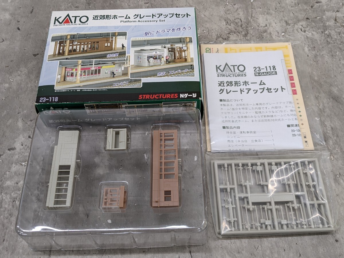 0804u0825　KATO 23-118 近郊形ホーム グレードアップセット　※同梱不可