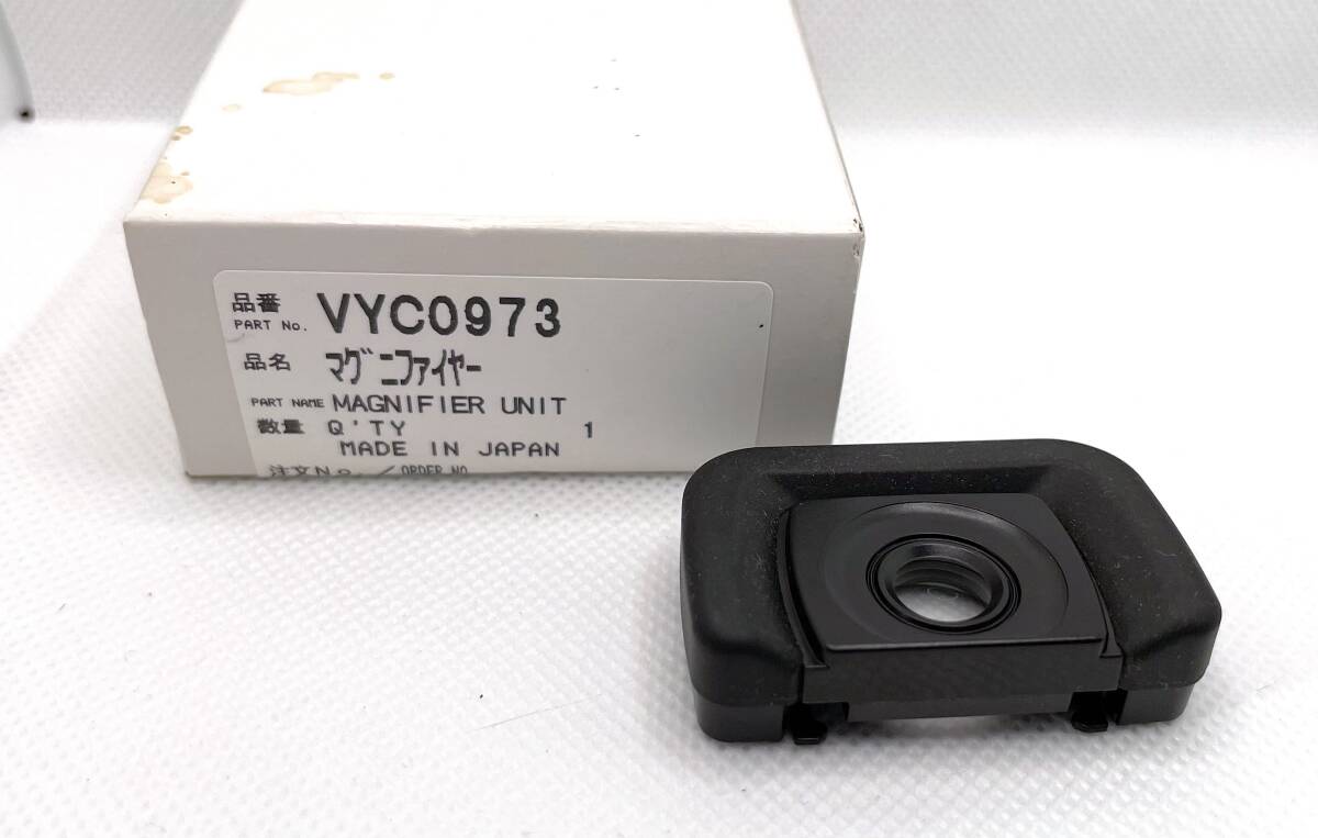 Panasonic マグニファイヤーアイカップ 『VYC0973』　箱付き　パナソニック LUMIX Nikon Olympus