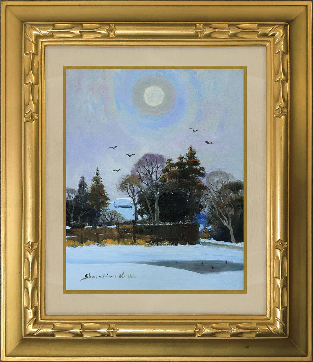 真作保証 塗師祥一郎３号春の訪れ 名鑑１５０万芸術院会員日展常務理事旭日中綬章受章従四位 リアリズム画家雪景最高傑作 石川県立美術館蔵