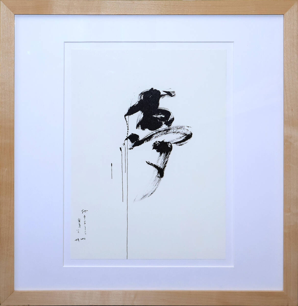 真作保証 オノ・ヨーコ3号夢 鑑定書付最高傑作版画 直筆サイン入り貴重！ジョン・レノンの妻 世界的アーティスト 原画は広島市現代美術館蔵