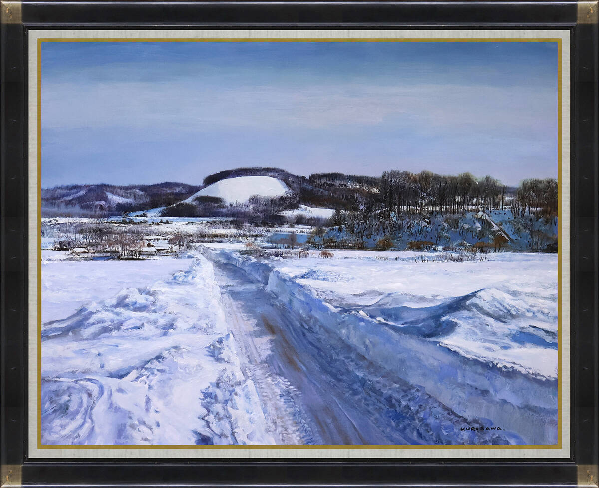 真作保証 黒沢信男３０号雪道 名鑑１千万■追悼■リアリズム最高傑作！内閣総理大臣賞白日会特別会員 確かな描写力で大自然の美しさを表現