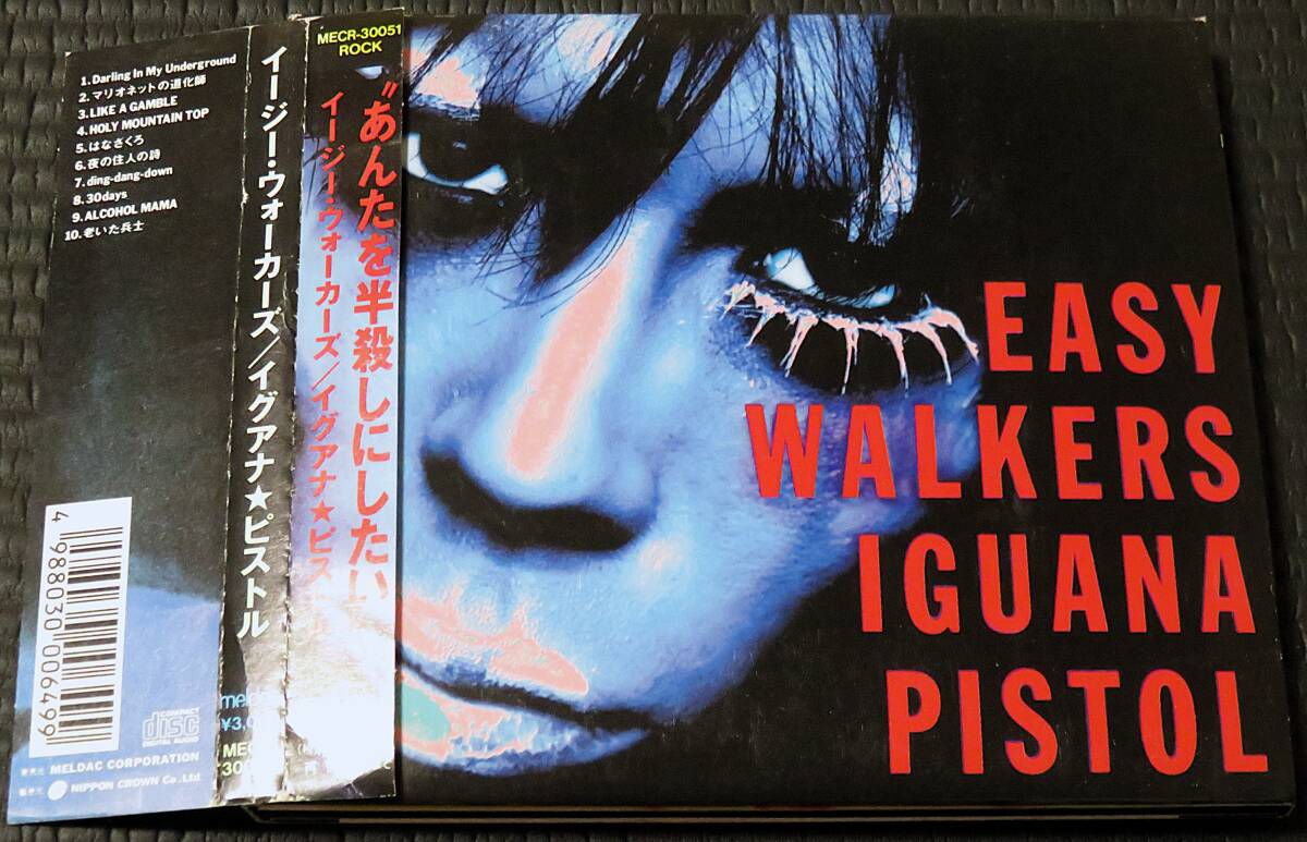 ◆イージー・ウォーカーズ◆ THE EASY WALKERS イグアナ・ピストル 帯付き CD ■2枚以上購入で送料無料