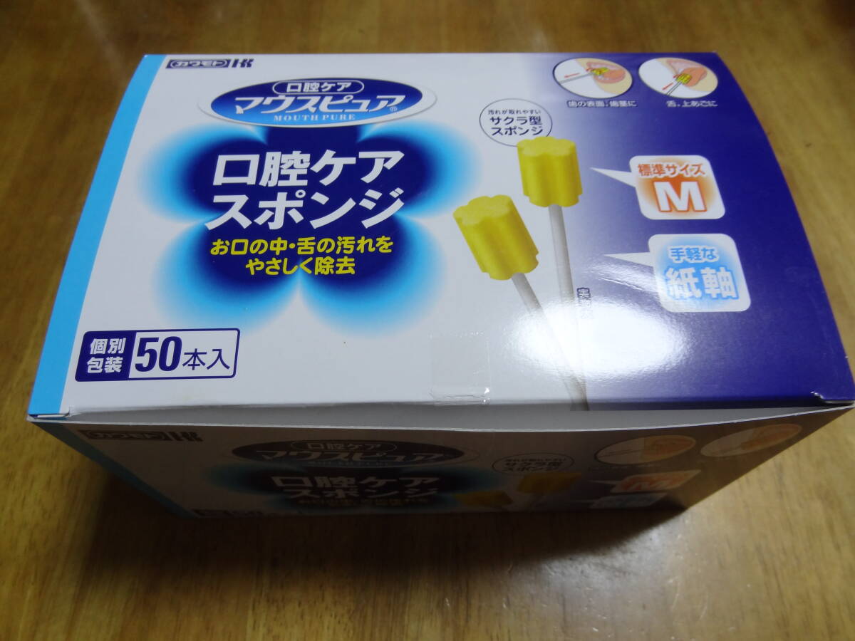 ☆ カワモト口腔ケア　スポンジ紙軸　M　お口の中の汚れをやさしく除去　サクラ型スポンジ 50本入りの内　48本　介護用品　☆