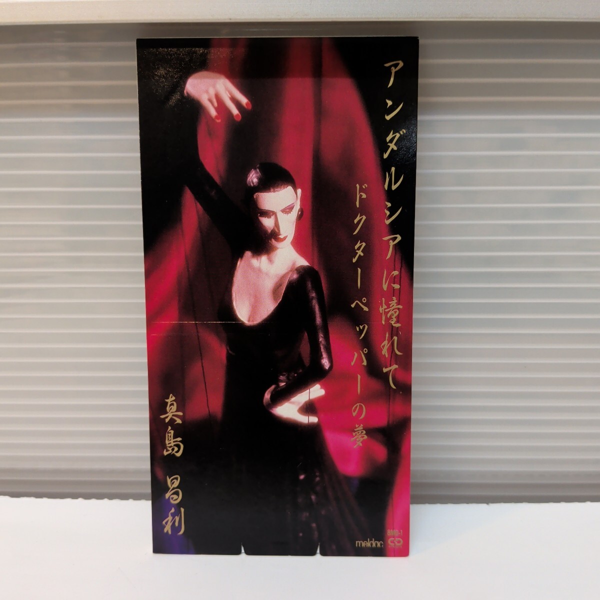 8cmCD　真島昌利 「アンダルシアに憧れて / ドクターペッパーの夢」 シングルCD
