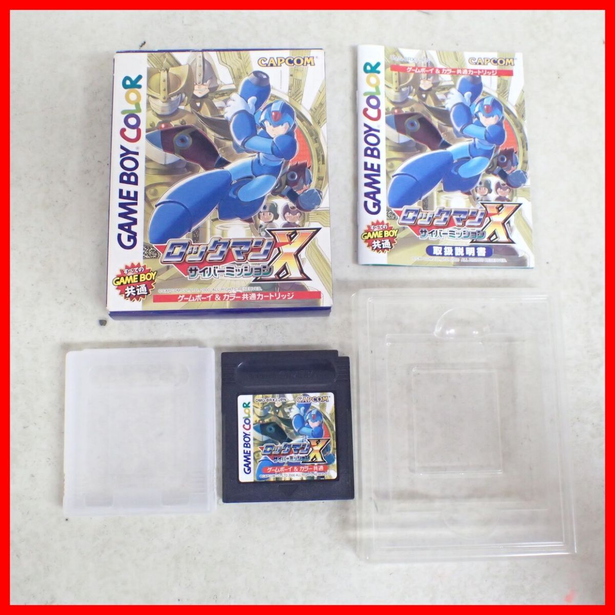 動作保証品 GBC ゲームボーイカラー ロックマンX サイバーミッション ROCKMAN X カプコン CAPCOM 箱説付【PP