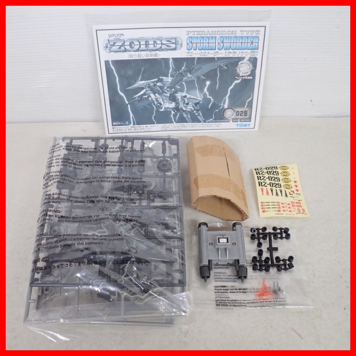 未組立 トミー ゾイド 1/72 029 ストームソーダー (テラノドン型) STORM SWORDER PTERANODON TYPE ZOIDS TOMY【10